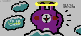 PTT：若被納入中介法指定線上平台 等於要我們關站