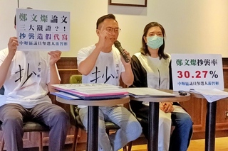 鄭文燦論文遭控抄襲  桃市府：正常合理範圍內引用