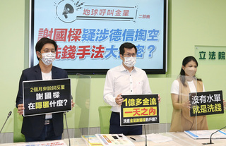 綠續追金星案籲拿出匯款水單 謝國樑：已整理好