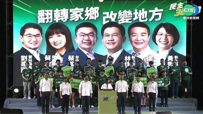 綠高層：大咖輔選戰力升  加強廣義抗中保台論述 | 華視新聞