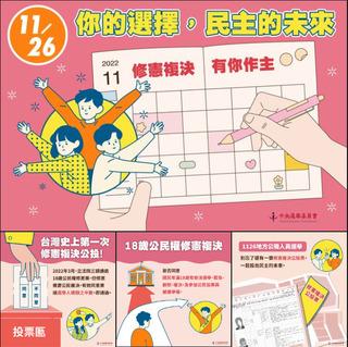 18歲公民權修憲案辯論 20日前受理反方代表報名