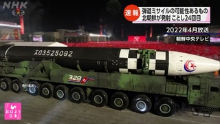 美國南韓飛彈軍演後 北韓又朝日本方向試射飛彈