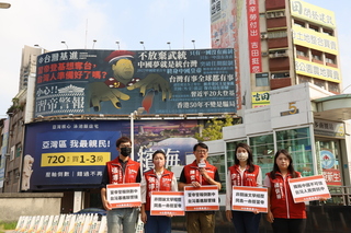 台灣基進高雄掛看板  疾呼重視國際局勢及中國威脅