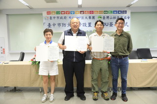 中市府簽訂防火林帶設置備忘錄 提升山坡地安全