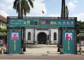 嘉義舊監獄首開放民眾體驗囚禁 225名額全秒殺