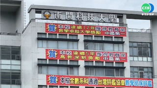 南開科大校園衝突  尋仇學生臉反遭美工刀割傷