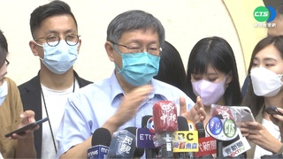 國慶日怎麼叫  柯文哲：好歹中華民國要留在上面