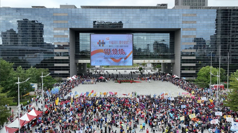 台中市國慶升旗典禮  上萬民眾到場同歡 | 華視新聞