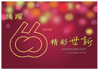 世新大學66週年校慶 曾國城等28人獲傑出校友