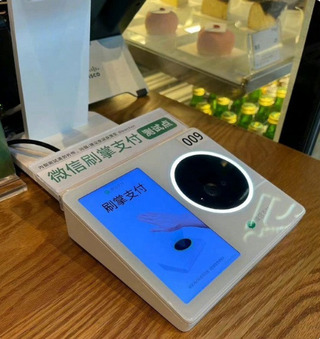 微信推出刷掌支付