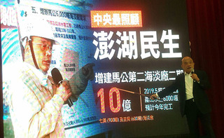 蘇貞昌澎湖輔選陳光復  籲讓中央地方連一線