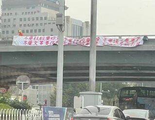 北京四通橋事件港媒沉默  學者：經風險評估