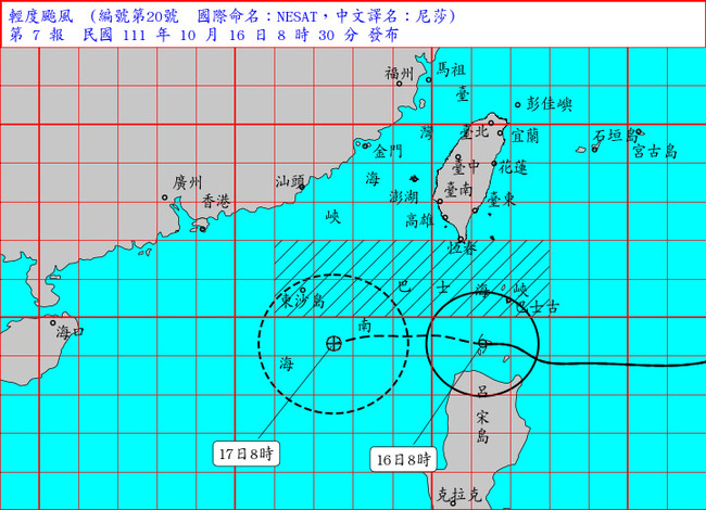 颱風尼莎估持續增強 16及17日雨勢最大 | 華視新聞
