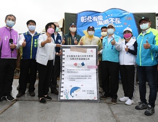 彰化縣府與漁會簽備忘錄 遇海洋油污染合力應變