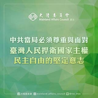 中共不放棄武力 陸委會：台海穩定是兩岸共同責任