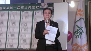 麻將最大黨首召開黨員大會 發起人郭璽獲選黨主席