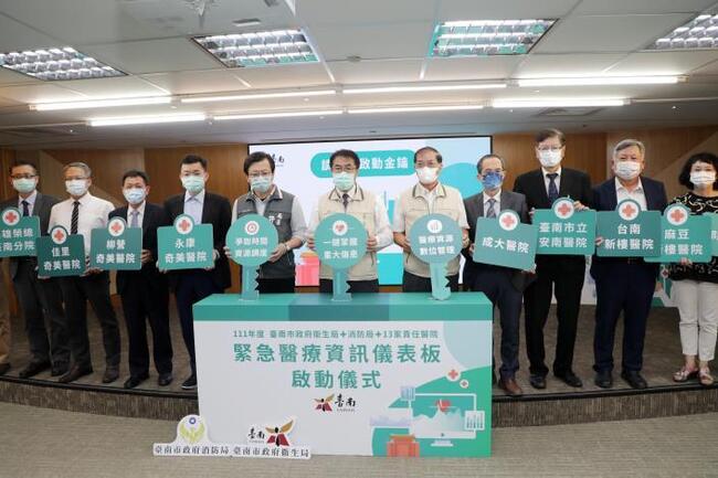 提高急重症病患救治台 南緊急醫療儀表板啟用 | 華視新聞
