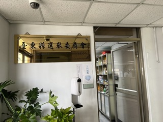 因酒駕和期約賄賂 台東3人被取消參選資格