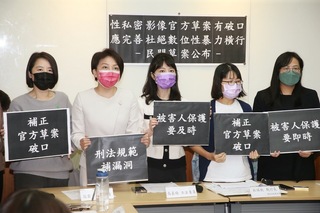 民間版防制性私密影像修法 增24小時內下架制