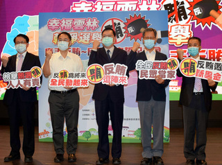 雲林檢警調反賄選宣導  杜絕黑金假訊息