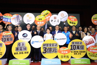 台中購物節10/26登場  獎項超過10萬個