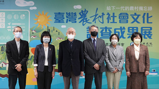 中研院設台灣農村數位博物館 帶民眾瞭解農民想法