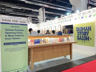 台灣館前進法蘭克福書展 與烏克蘭同在