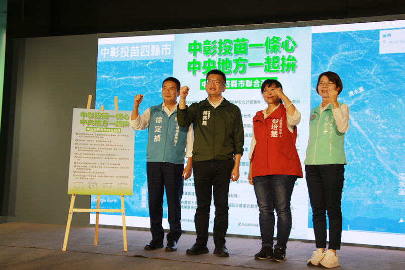 民進黨中部4縣市參選人推平台 強調與中央合作 | 華視新聞