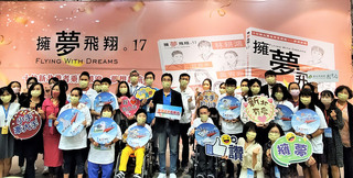 「擁夢飛翔17」新書  勾勒新北學子逆境翻轉人生