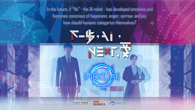 金鐘獎自然科學紀實節目獎 「下一步，AI。NEXT，愛」獲得 | 華視新聞