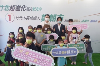 鄭朝方推育兒政見 0至6歲「竹北的孩子朝方養」