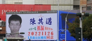 挺18歲公民權  陳其邁復刻「抓漏」廣告吸引目光