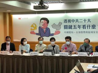 中共20大後 學者：未來可能高度不穩定