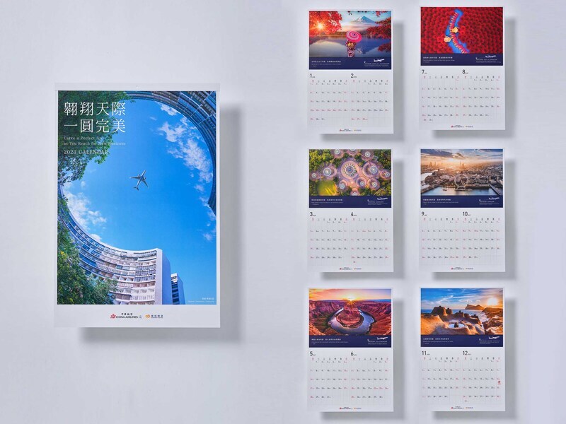 華航2023年月曆 以「圓」意象串聯世界景點 | 華視新聞