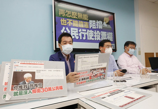 藍批中選會剝奪投票權 綠委：勿做政治解讀