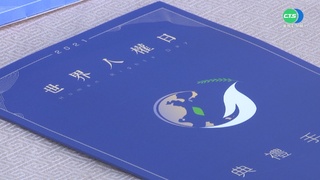 陳菊晚宴德國會團 盼邀人權諮詢委員會訪台