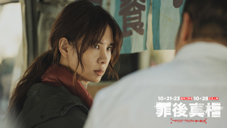 安心亞「罪後真相」形象大變  張孝全笑稱認不出