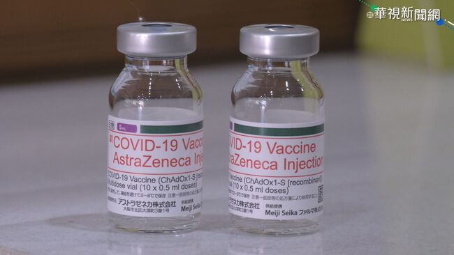 AZ疫苗引發罕見血栓 新研究證實風險比輝瑞高30% | 華視新聞