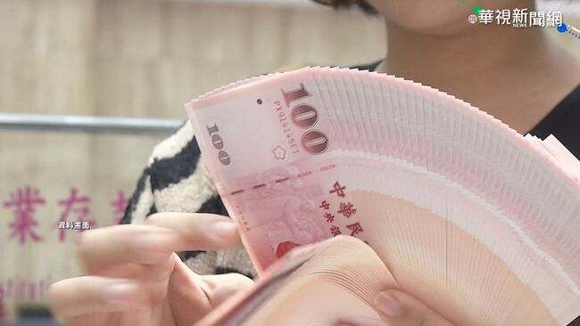 新台幣強升1.07角 收32.108元 | 華視新聞