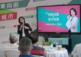 勞動夥伴與青年創新  周春米：屏東產業活力要角