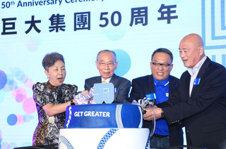 巨大集團50週年 盧秀燕：台中之光