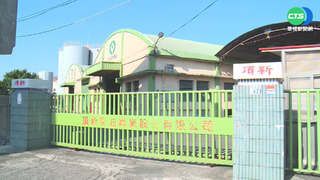 頂新油品事件和解 統一集團獲賠1.7億捐贈公益