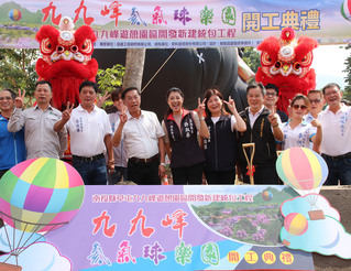 草屯九九峰氦氣球樂園開工 估每年百萬觀光人次
