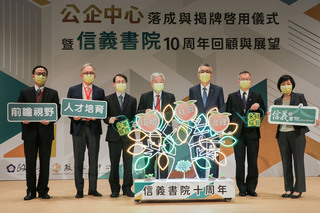 信義集團捐政大1.3億 推企業倫理與不動產研究