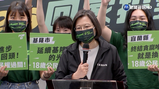 蔡英文：年底選舉結果 決定世界怎麼看台灣人選擇 | 華視新聞