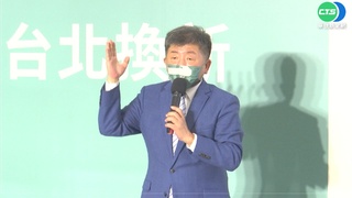 主動談民調 陳時中：絕對不可能第三名