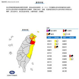 5縣市防豪、大雨 宜蘭大同累積雨量282毫米
