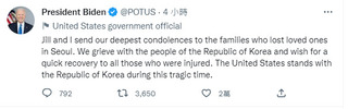 「我們與韓國人民同悲」 拜登向梨泰院慘劇致哀