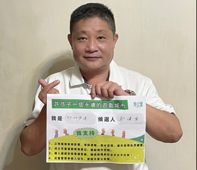 無黨竹北市長參選人郭漢章 提疫苗補助照顧健康 | 華視新聞