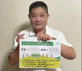 無黨竹北市長參選人郭漢章 提疫苗補助照顧健康